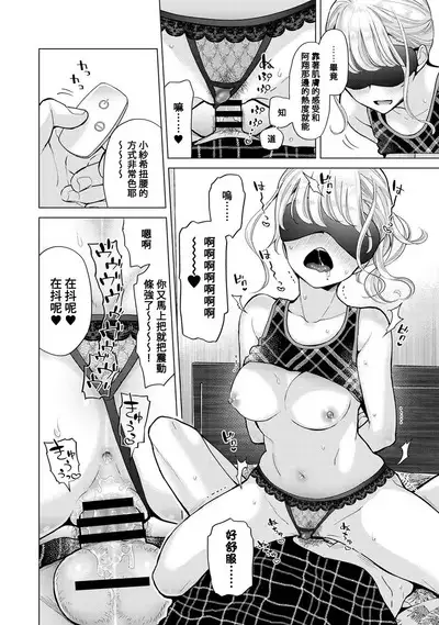 Noraneko Shoujo to no Kurashikata | 與野貓少女一起生活的方法 Ch. 22-37