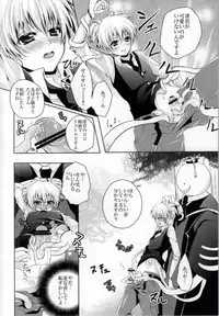 (C83) [Mousou Aria (Rurimaru)] Sense- Nurunuru Shiyo? (Ansatsu Kyoushitsu)