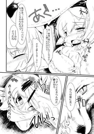 Kotorisuchii to Kyojuu