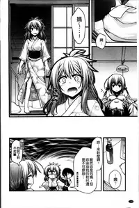 [Miyashiro Sousuke] Ayakashi Oppai! -hatsujou souran emaki- [Chinese]