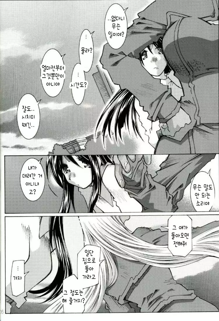 SILENT BELL infection