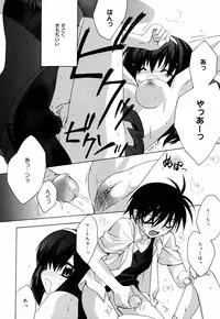 [Suzudama Renri] Green Herb Candy