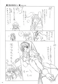 [観月堂] 電撃ラグナ (RO)