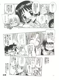 [Genki Honpo (Daifuku Keiji, Saranoki Chikara)] Hayate Jumbo! (Hayate no Gotoku!)