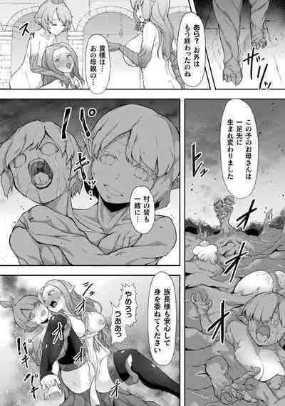 Kukkoro Heroines Vol. 28