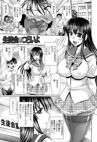 [Warashibe] Nikumanko