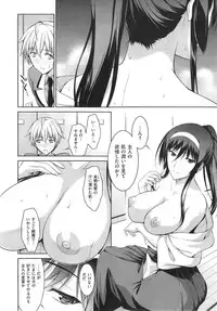 [Ishigaki Takashi] Boku wa Anata ni Wan to Naku Ch. 1-2