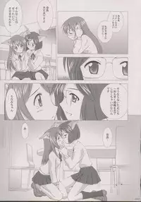 [Crazy Clover Club 07] Rikujyou Bouei Tai! Mao-chan - Riku-mao Complex