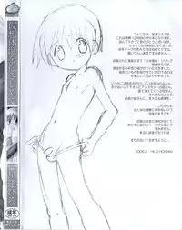 [Hoshiai Hilo] Kasou Taion o Dakishimete - A Virtual Temperature is Embraced Closely.