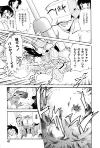 [Kamirenjaku Sanpei] Innyou Megami 1