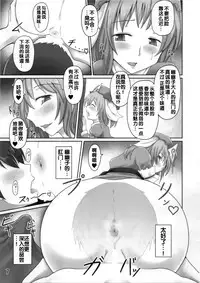 (Reitaisai 12) [Sagittarius (Shown)] Yuubikou (Touhou Project) [Chinese] [kanade汉化组]