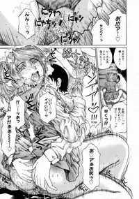 COMIC Megastore 2005-04