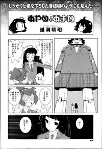 COMIC Megastore H 2013-05