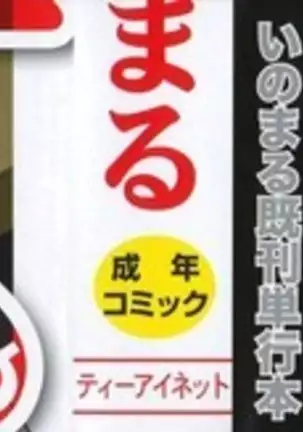 Hazukashime | 수치스런 여자