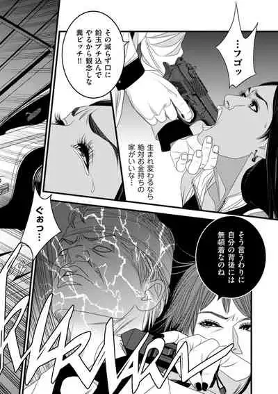 COMIC Kuriberon DUMA 2021-11 Vol. 30