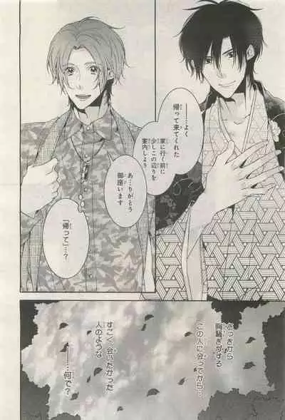 BE・BOY GOLD 2014-12