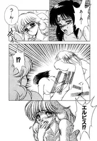 [Fuji Sangou] Elpis Quest