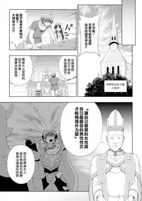 [chaccu] Seijo no Kenshin Ch. 1-7 [Chinese] [Thunder個人漢化] [Digital]