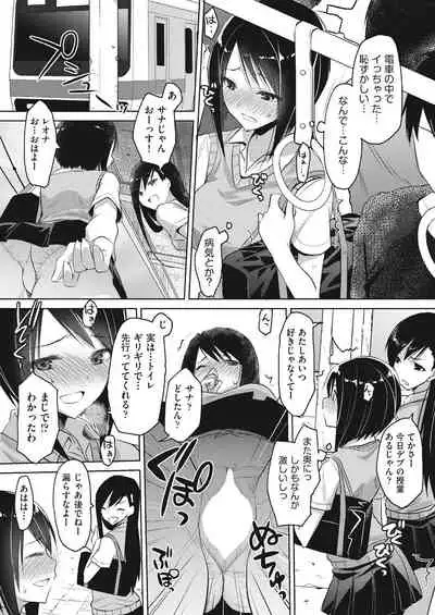 Kareobana Kitan Ch.1-4