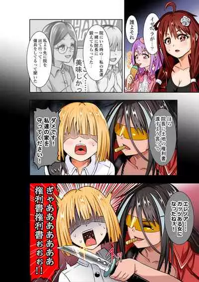 BOUNTY HUNTER GIRL vs MERCENARIES Ch. 12