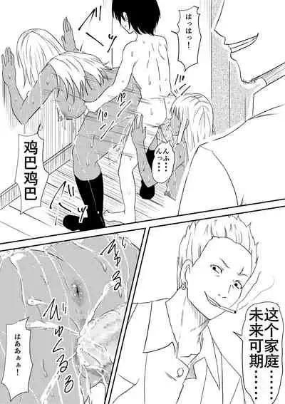 [Mikezoutei] Fuuzoku Bitch to Kashita Oyako no Monogatari | 卖身母女：姐篇 [Chinese] [K记翻译]