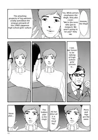 Suna - Cyberporno Sox [ENG]