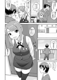 Boku no Manchoku Seikatsu Ch. 1-5