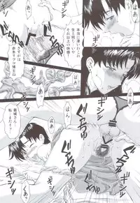 (C83) [Tengu no Tsuzura (Kuro Tengu)] EROTISSIMO (Neon Genesis Evangelion)