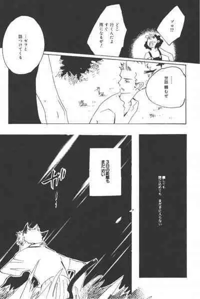 Rendezvous on the boat 4