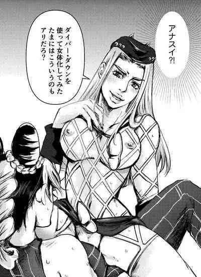 [littleE]blue berry nights](JoJo's Bizarre Adventure)