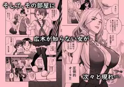 Haru Kurabe Soushuuhen~