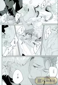 [飯風呂寝る (めしふろ)] stardust in the green box (KING OF PRISM by PrettyRhythm)