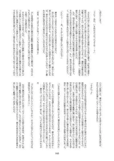 Tenshin Ranman Gigantic Extreme 8th