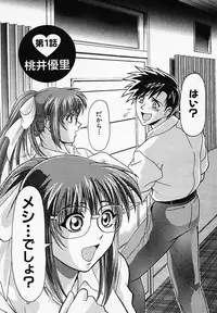 [B Village] Gohan wa Ikaga