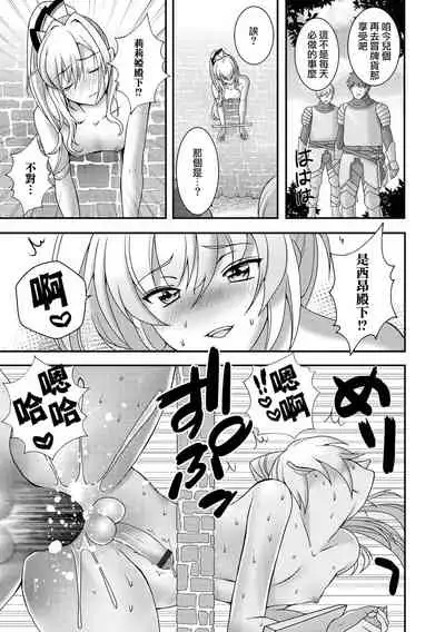 Itsuwari no Himekishi