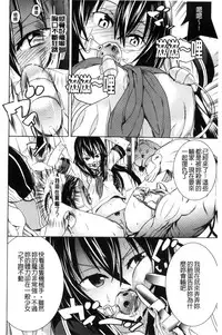 [Tendou Masae] Ochita Mesubuta-tachi - Fallen Bitches [Chinese]