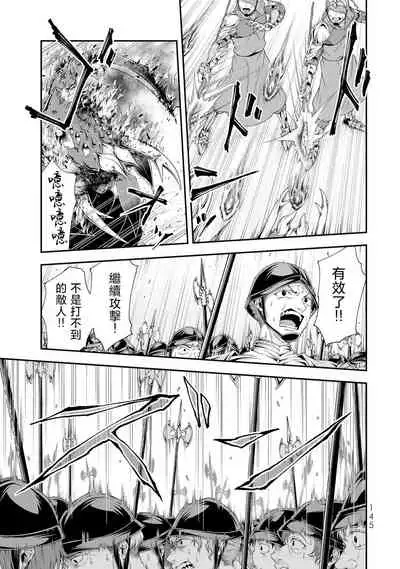 女王陛下的異世界戦略 第2卷 [Chinese] [沒有漢化]