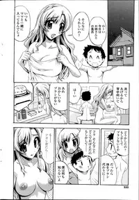 COMIC SIGMA 2013-11 Vol.76