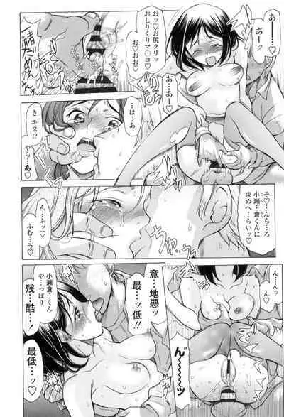 Yasashiku Okashite - Please Softly Raping