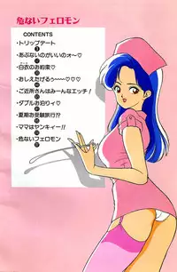 [AKIRA] Abunai Pheromone