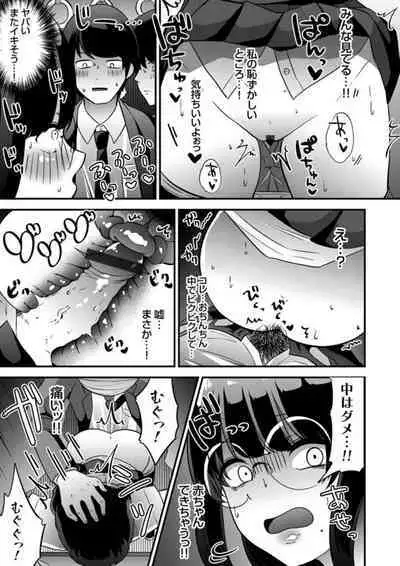 COMIC Grape Vol. 106