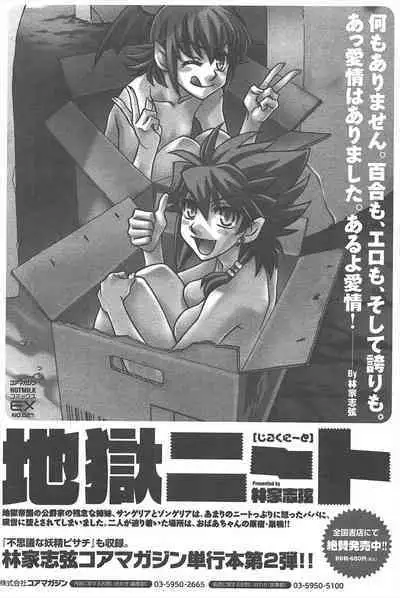 Manga Bangaichi 2012-11