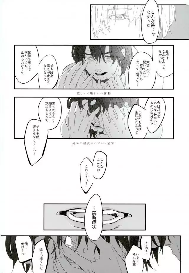 白と黒のフォリア