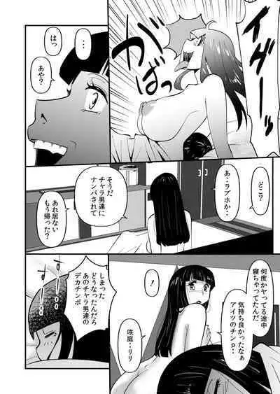 Inma JK Succubus no Yabou