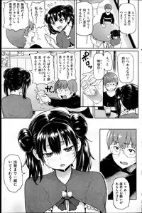 COMIC Shitsurakuten 2013-11