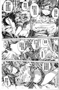 [MARUTA] Shoujo wa Irozuku Yuri ni Koi o Suru | 少女們色慾的百合之戀進行中 [Chinese]