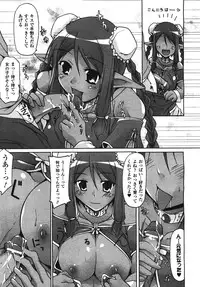 COMIC Unreal 2008-08 Vol.14