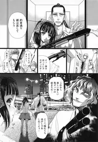 [Sadokko] Aigan Ningyou