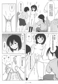 (C84) [Chimee House (Takapi)] Chiru Roshutsu 5 [Chinese] [UAl汉化组]