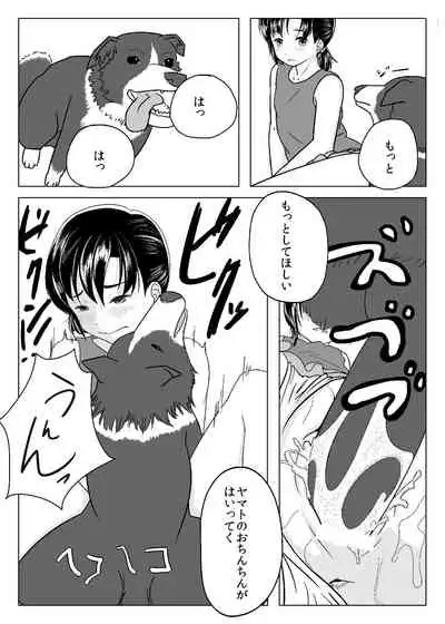 [BAW (Nashimikan)] Kitto Aru